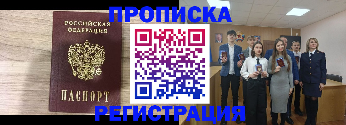 регистрация для школы в Дзержинске