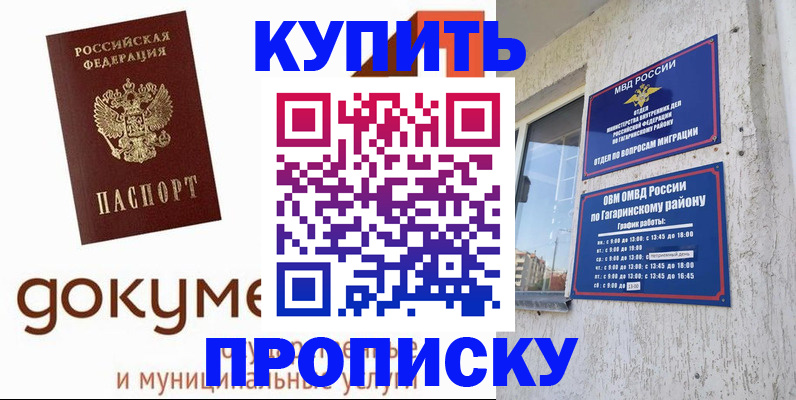 прописка иностранных граждан в Дзержинске