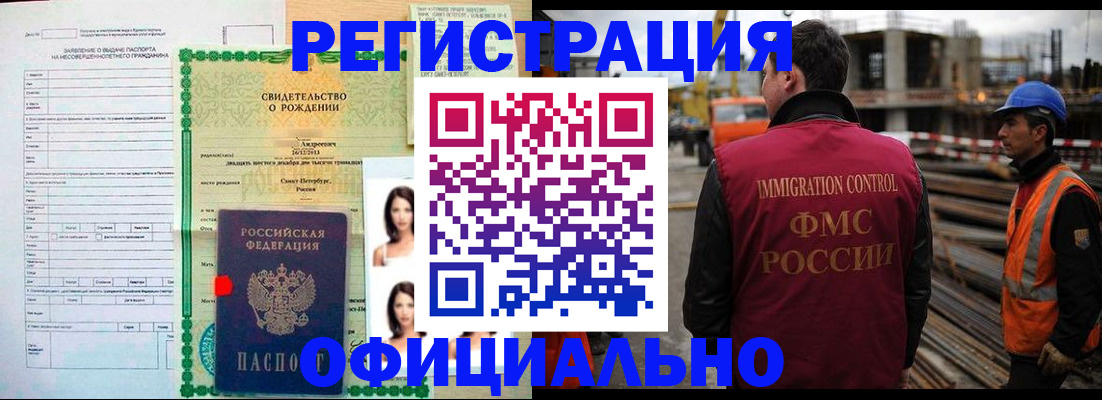 прописка гарантия в Дзержинске