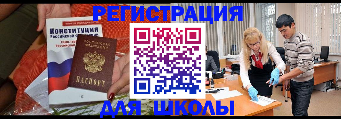 купить прописку в Дзержинске